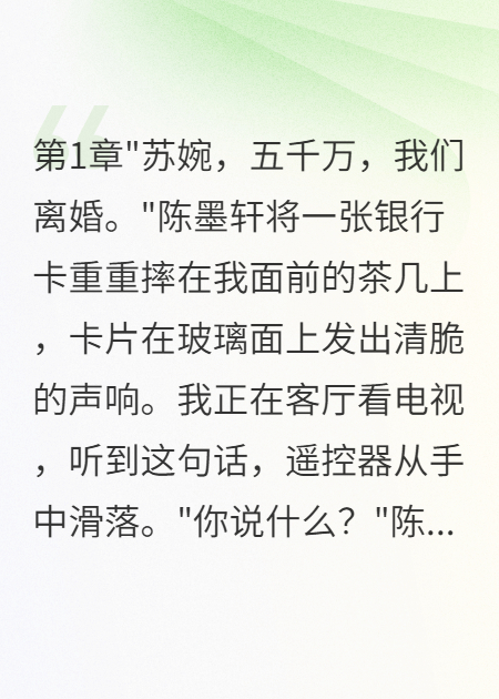 前夫給我五千萬(wàn)要離婚我秒簽了