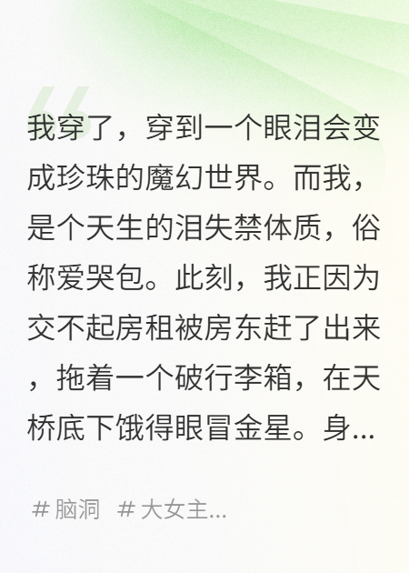 我，天生愛(ài)哭，哭成了世界首富