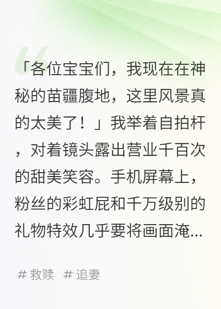 我在苗寨被夫君用鞭子抽