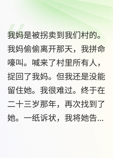 媽媽欠下的撫養(yǎng)費(fèi)
