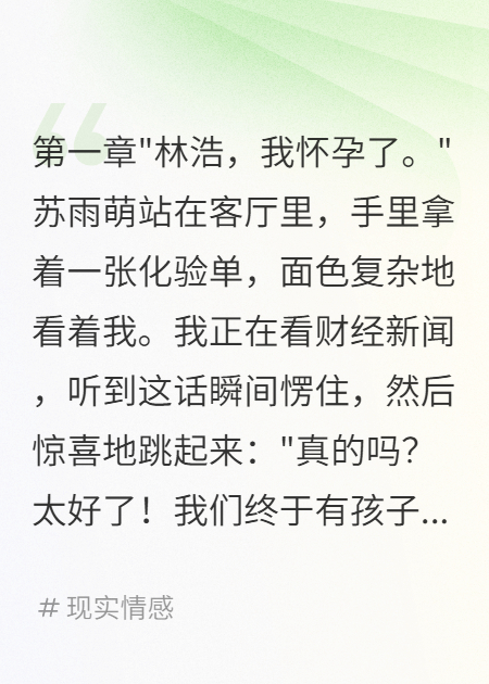 妻子假孕測(cè)試我，我讓她坐三年牢