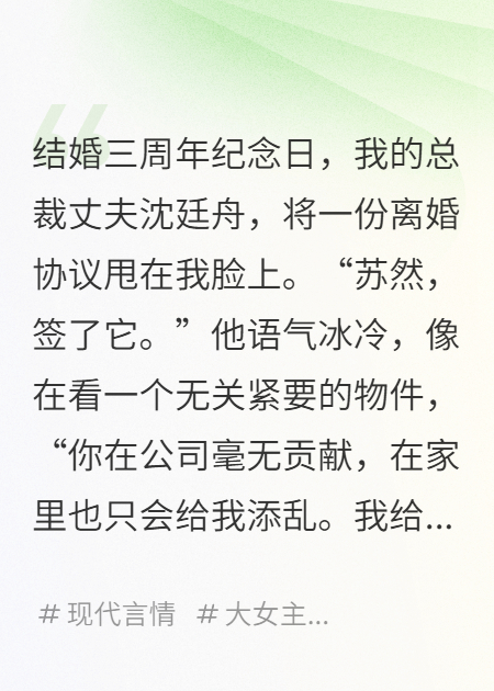 你的“廢物”前妻，是投資大佬