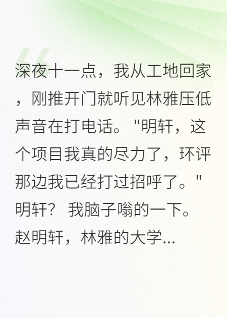 老婆给初恋开方便？我开了举报门火爆小说