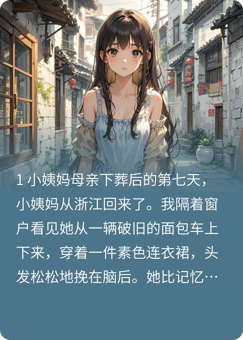 涼面攤前的夏天