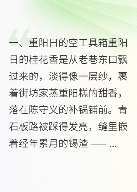 棗木錘上的“守”字