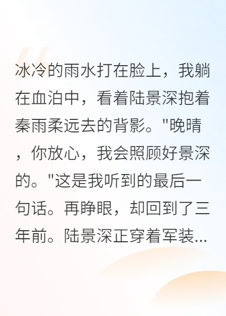 我主動(dòng)離婚，軍區(qū)首長(zhǎng)慌了