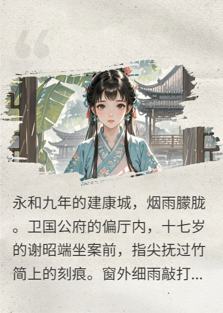 青簡(jiǎn)紅妝謀