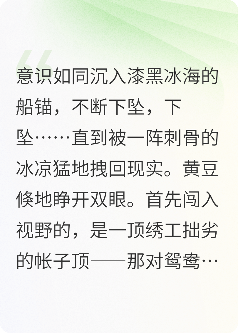 被暴君當消消樂(lè )，靠火鍋活到結局