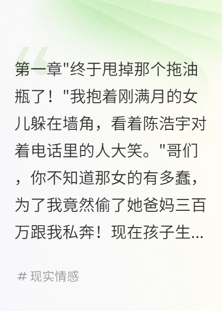 為愛偷走三百萬，渣男得手后消失