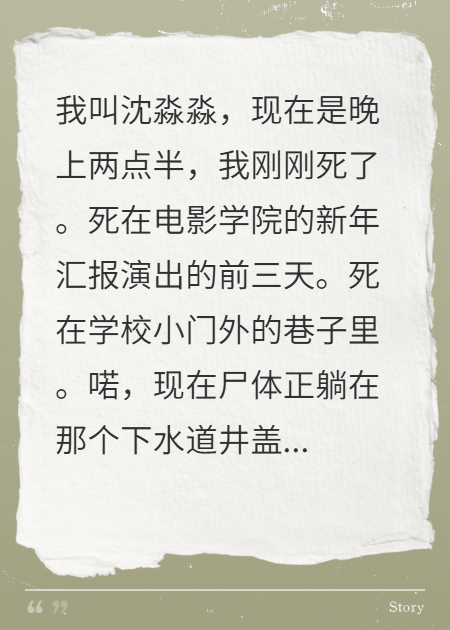 这是关于耀眼的她的最后的故事