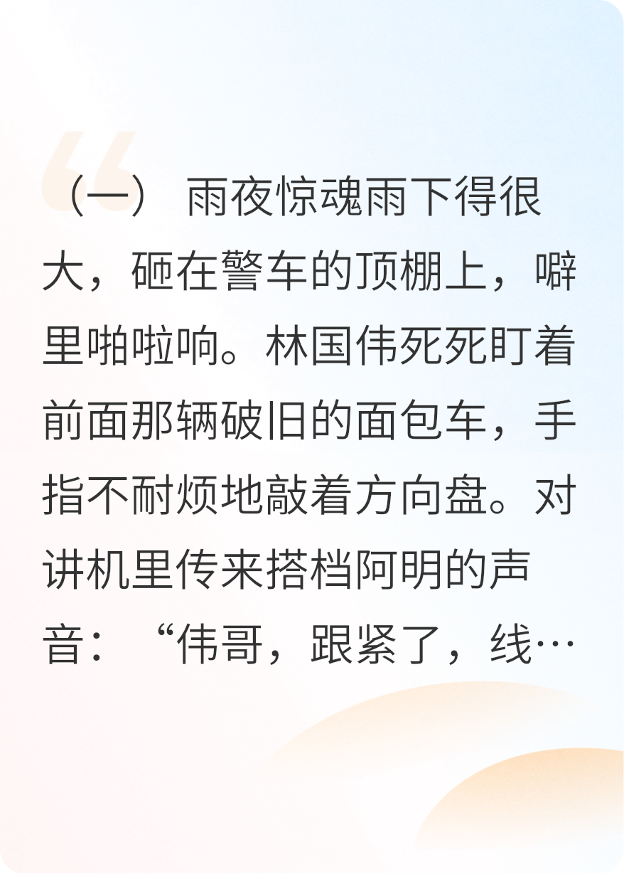 驅(qū)魔警察：妖魔鬼怪，退！退！退！