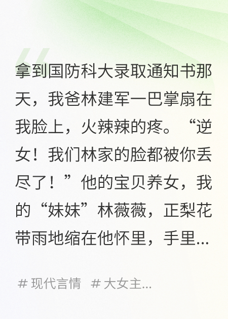 穿對照組，考上國防大后被舉報了