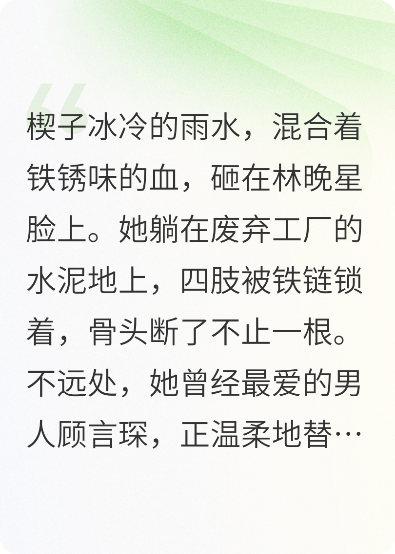 重生后，她虐渣爆紅全球