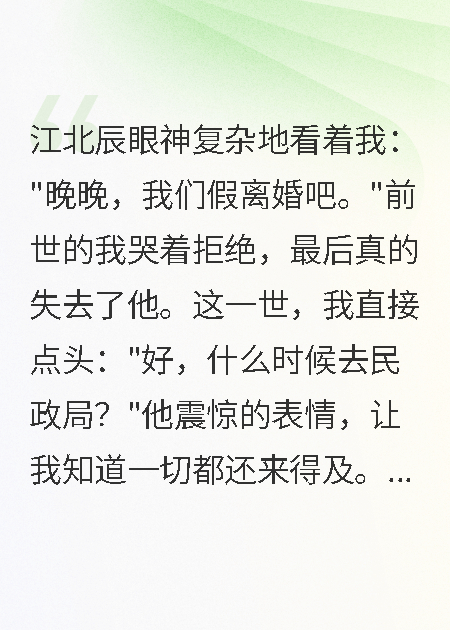 九零年代首長(zhǎng)老公要假離婚我答應(yīng)了