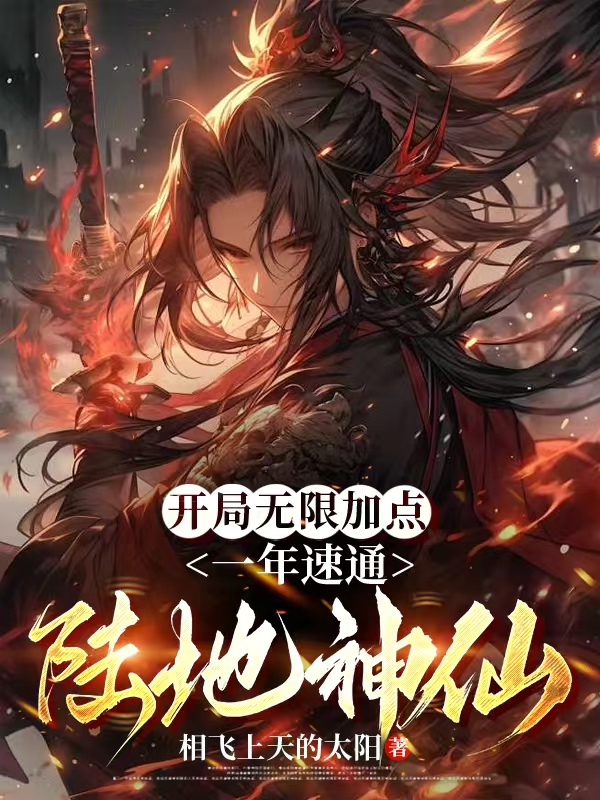 什么作品的主角叫葉凡葉桓？