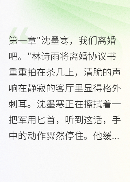 军官老公冷漠两年，提离婚他慌了