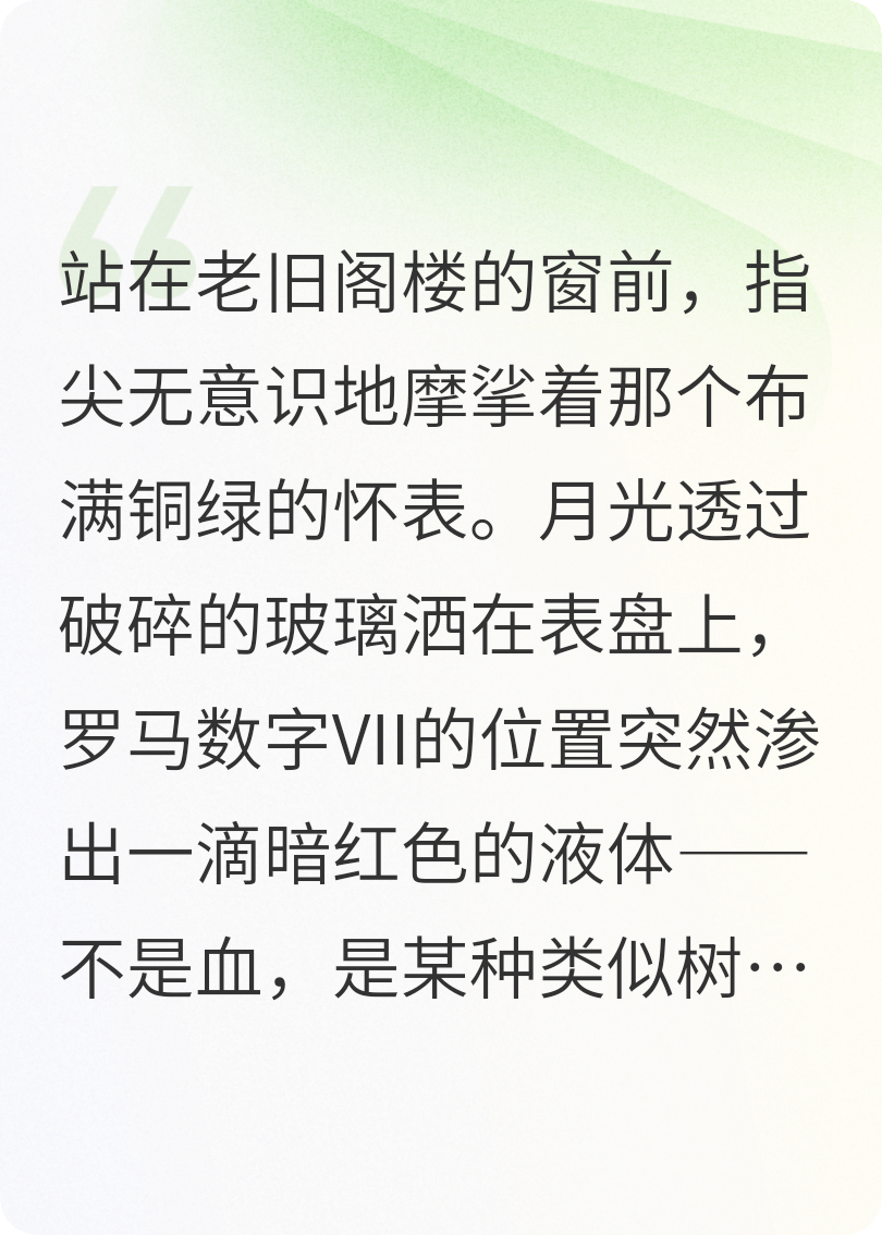 奇特的故事
