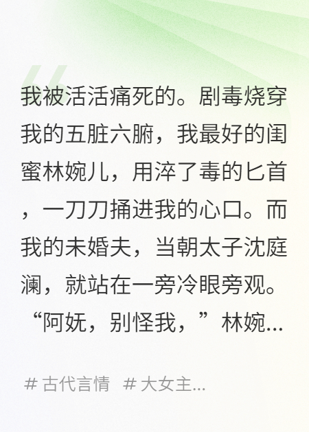 我死后，成了死对头的金手指