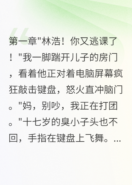 便利店媽媽的逆襲系統(tǒng)