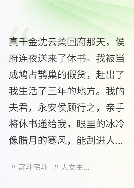 休妻后，他夢見前世