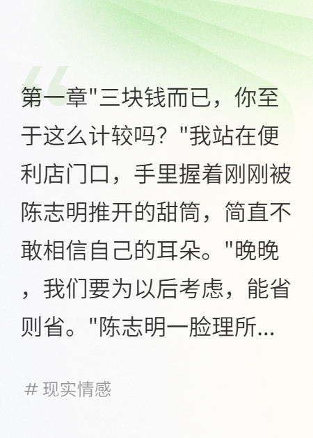 老公舍不得三塊錢(qián)我帶走千萬(wàn)離婚