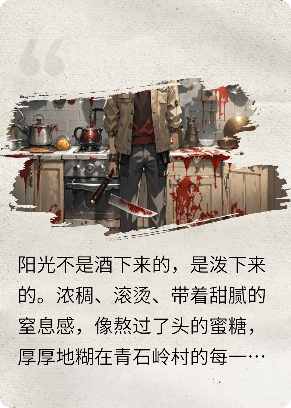 一場(chǎng)鼠夢(mèng)