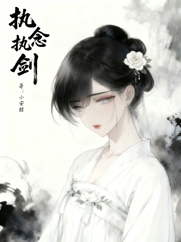 主角是卜凡刘平世的小说叫什么名字？