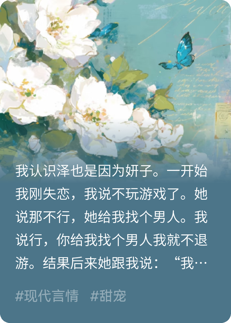 男神是我游戲代練？