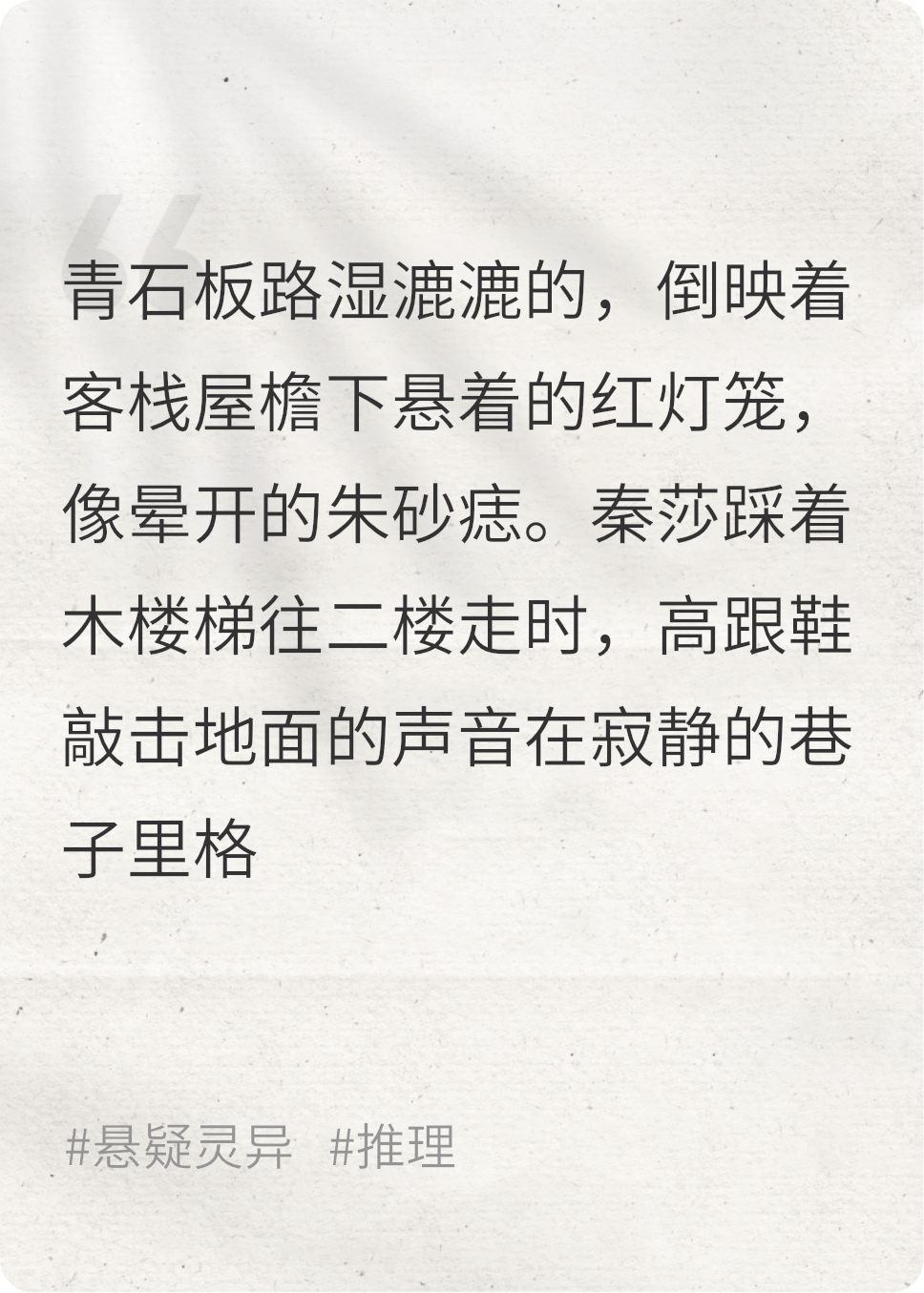 洱海夜霧里的謊言
