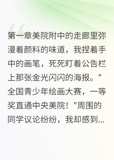 全班985上线那天她跳楼了热门爽文
