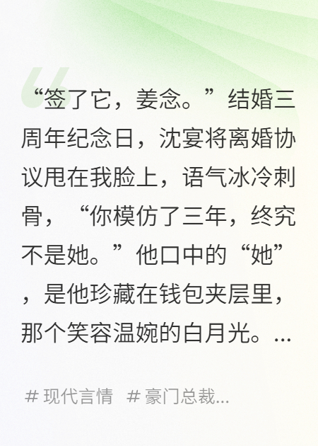 前夫哥，你的白月光是我媽