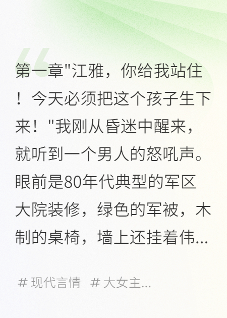 80年代首長(zhǎng)老公重男輕女我不伺候
