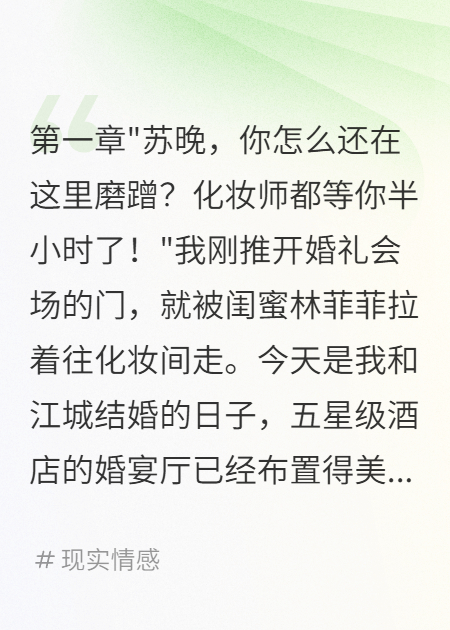 老公讓前女友做我伴娘，我直接逃婚