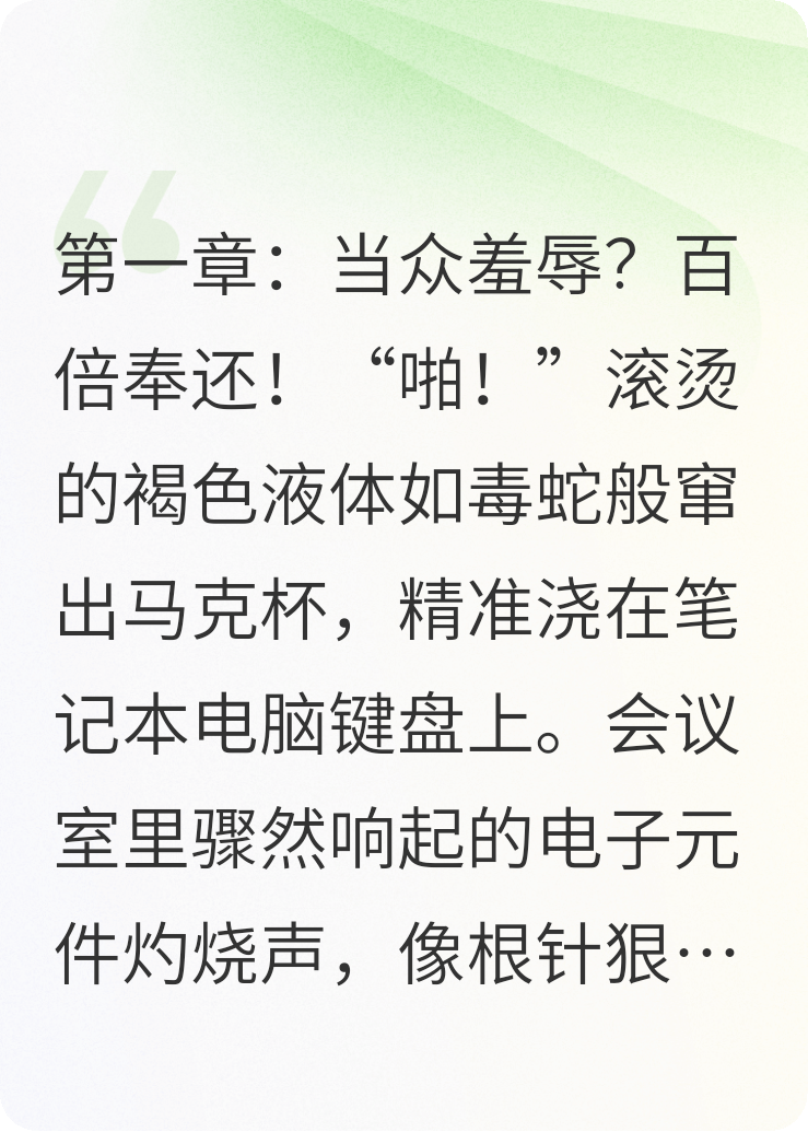 预知暴富后前女友跪求复合。