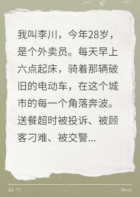 外賣員直播曝光黑老大