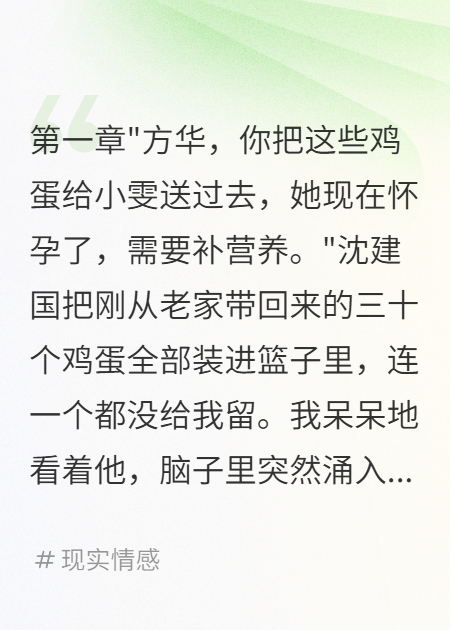 前夫的白月光懷孕，我直接離婚