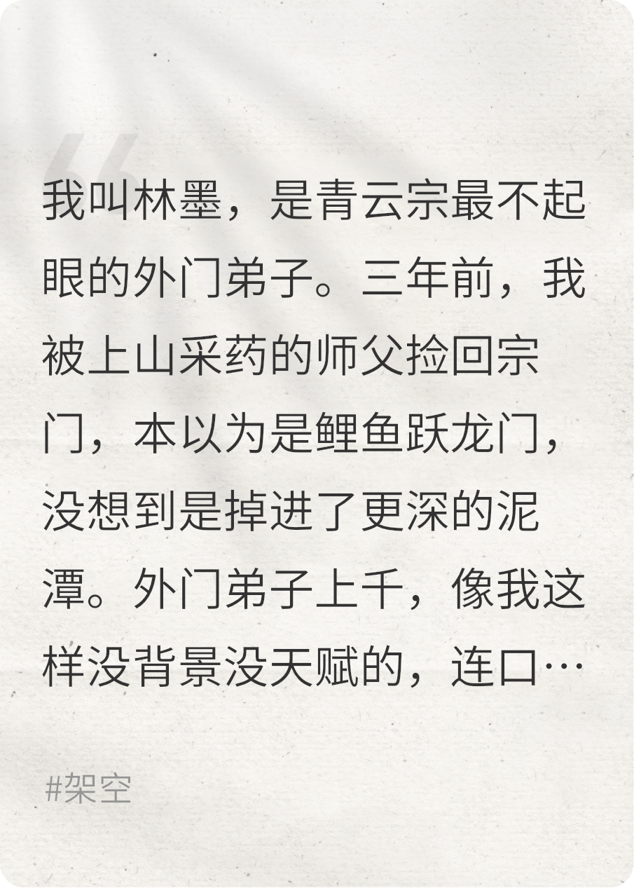 從焚天訣開始逆襲大宗門