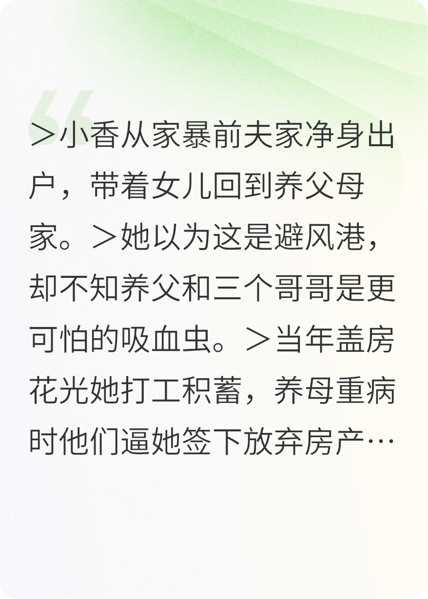 養父為彩禮鬧斷親