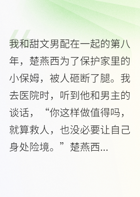 配平文結(jié)束后