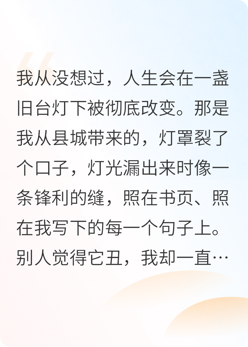 裂縫中的光、臺(tái)燈下的契約終極反轉(zhuǎn)+延伸（臺(tái)燈周望何笛）暢享閱讀