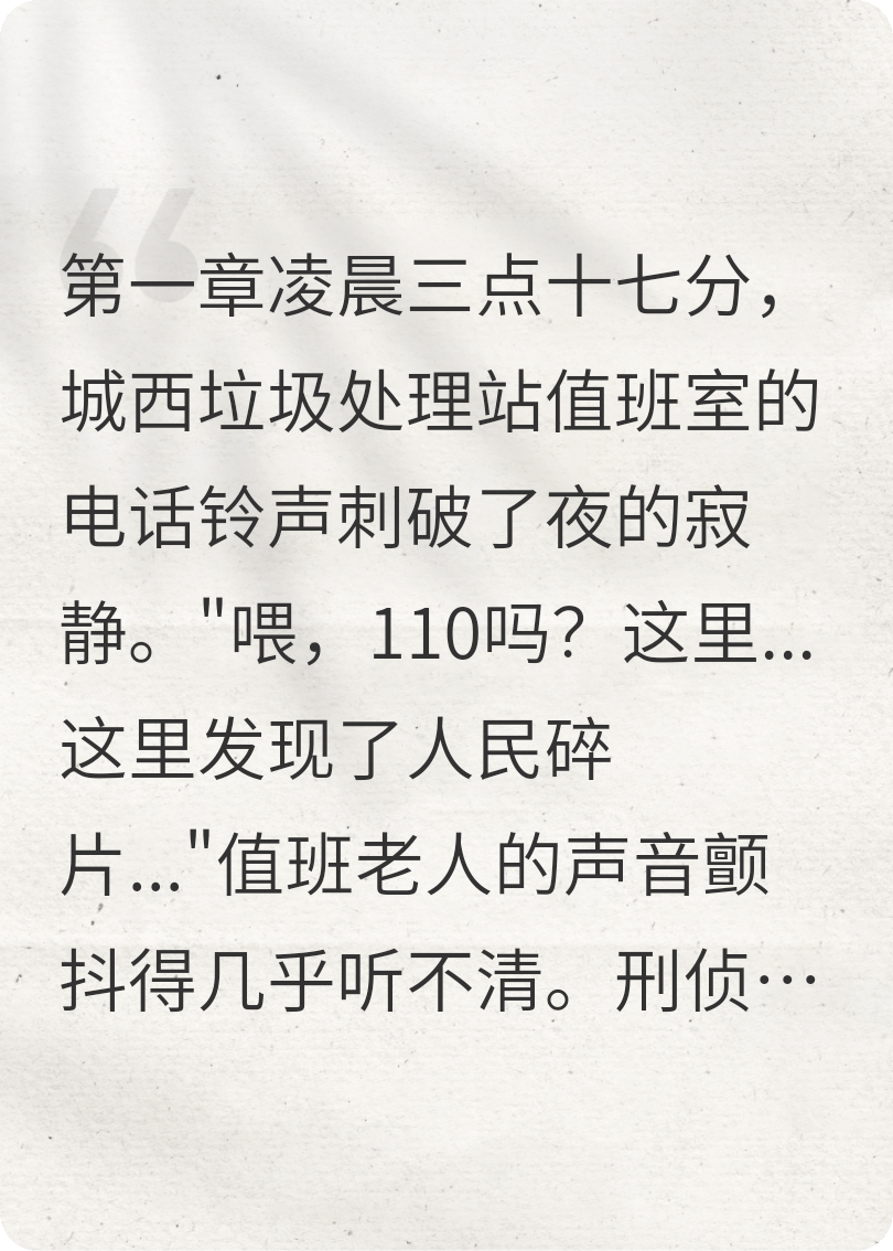 关于陈立冬林小夏王志强的内容在哪本小说里？