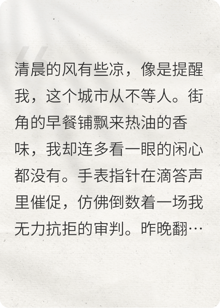 絕境翻盤：都市生死局