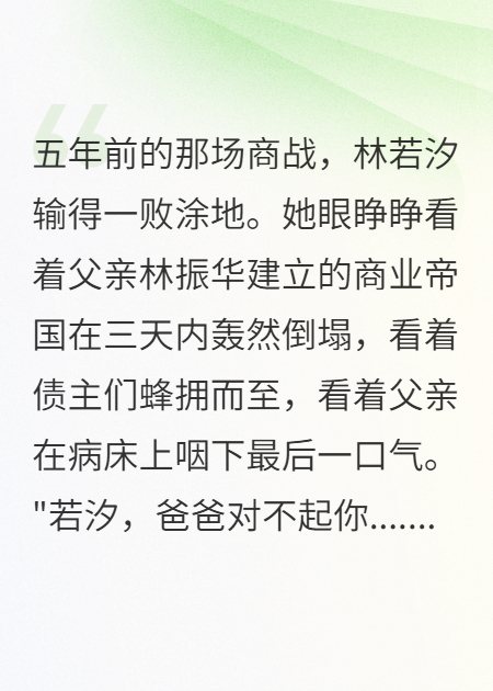 订婚现场我曝光他的杀人真相完整作品