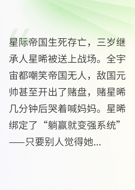 全宇宙都在赌我输