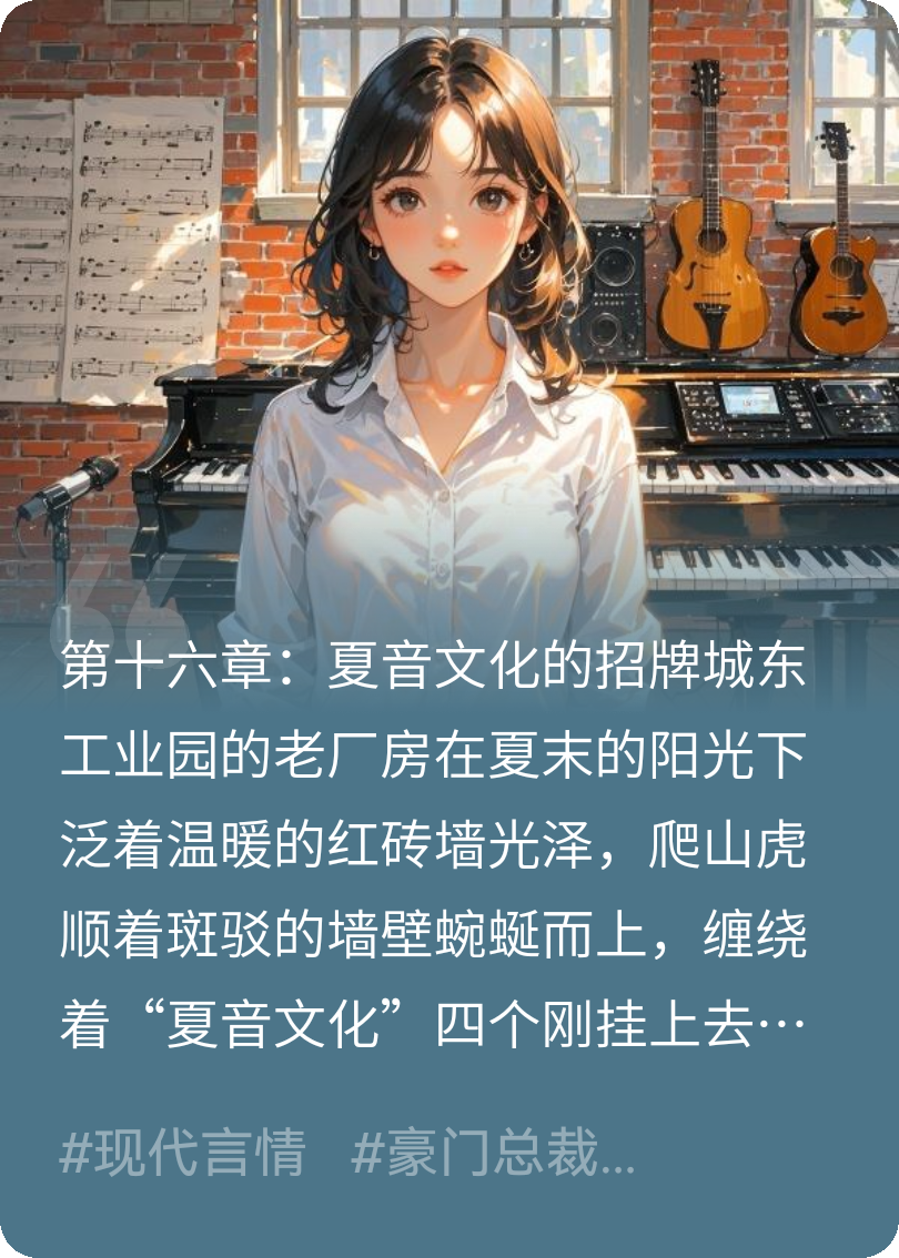 第四卷林夏创业篇绝地反击火爆小说