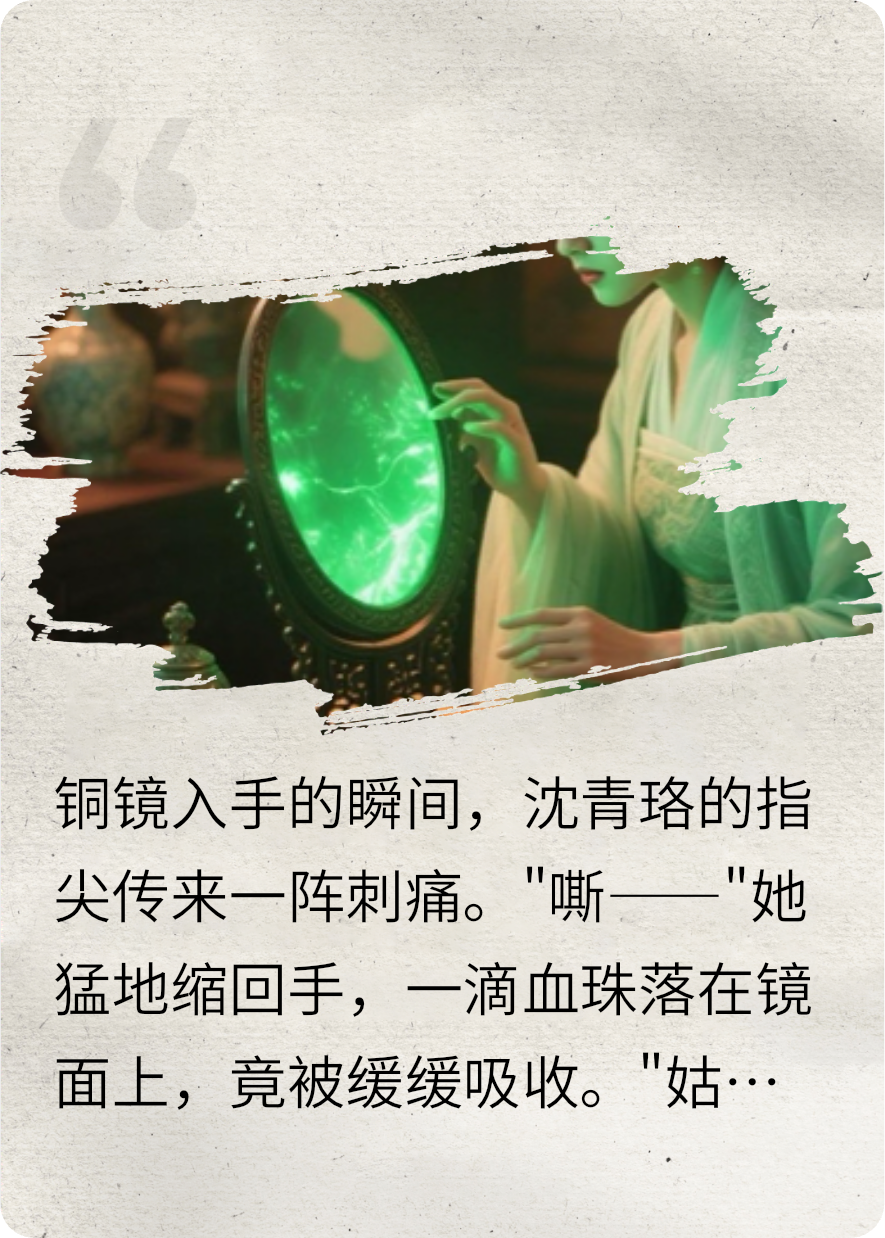  出现沈青珞玄霄秦昭月的小说在哪里可以找到？