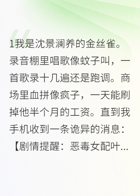 总裁的替身金丝雀