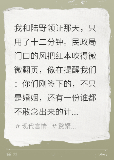 贅婿為盾，三月成底牌