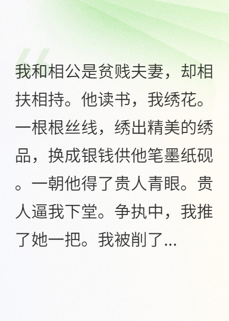死后，我成了状元相公的笔中仙