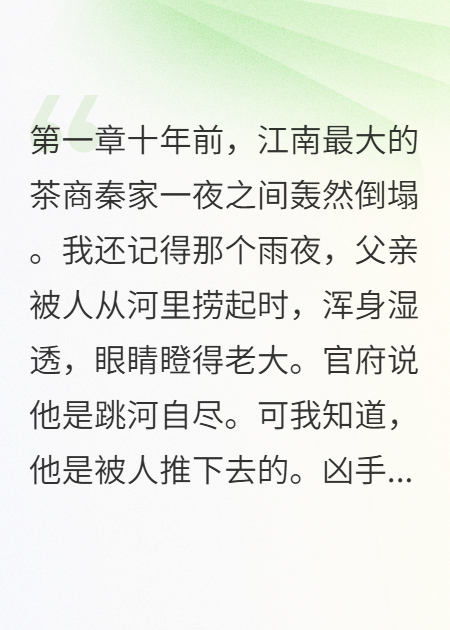 云墨轩演绎的精彩情节